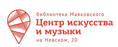 Його організаторвм є також: Генеральне консульство Республіки Вірменія в СПб, Вірменська Апостольська Церква Святої Катерини СПб, Вірменська національно-культурна автономія СПб і Центр розвитку «Аніма», який об'єднує понад 300 дітей, підлітків, молодих людей з проблемами в розвитку і їх батьків