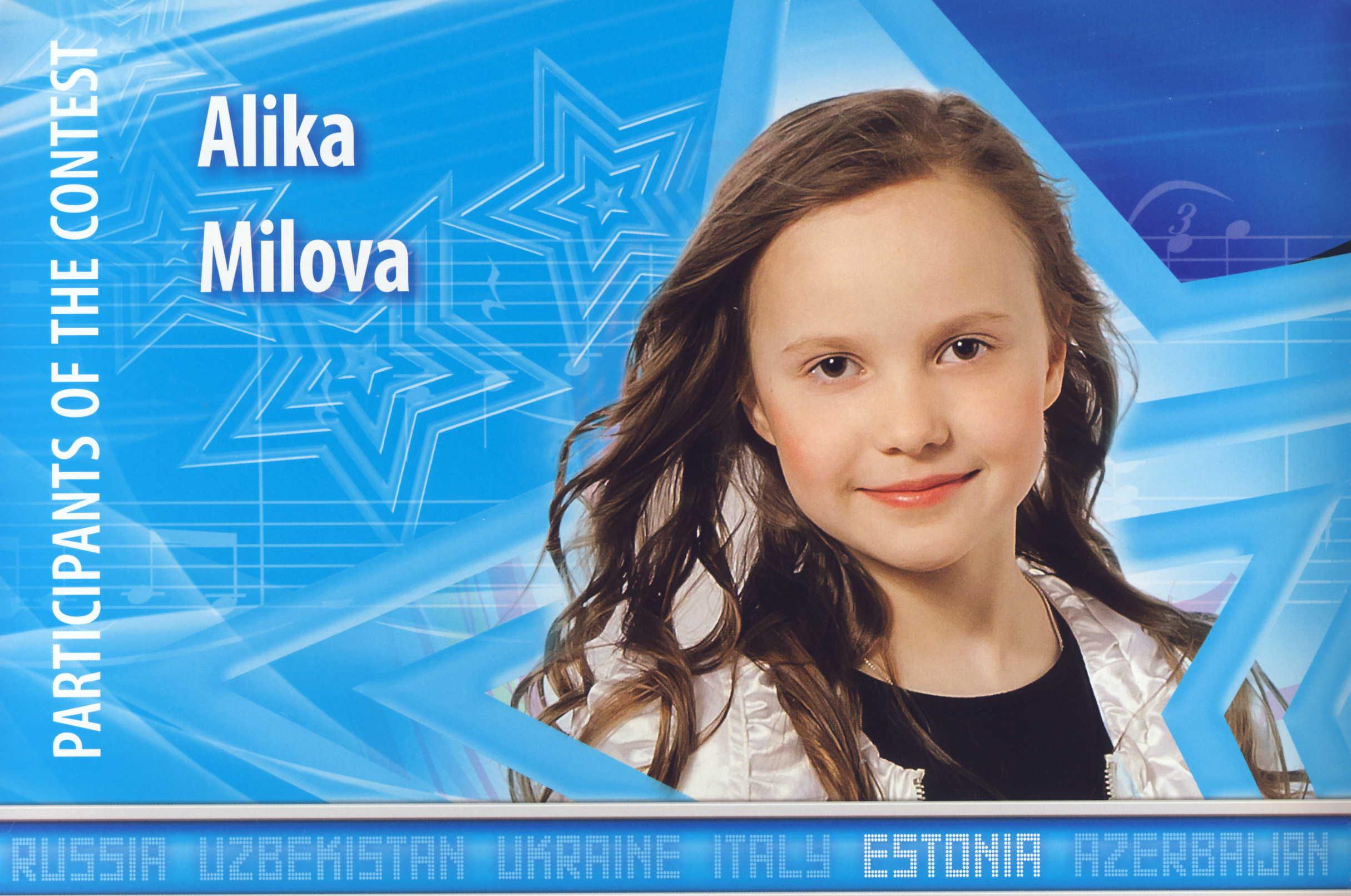 дев'ятирічна   Аліка Мілова   , Що займається в студії «VIA Magic Land» під керівництвом Юлії Кузьміної, взяла участь у фіналі міжнародного пісенного конкурсу «Дитяча нова хвиля - 2012», який проходив на Україні в головному піонерському таборі колишнього СРСР - «Артеку»