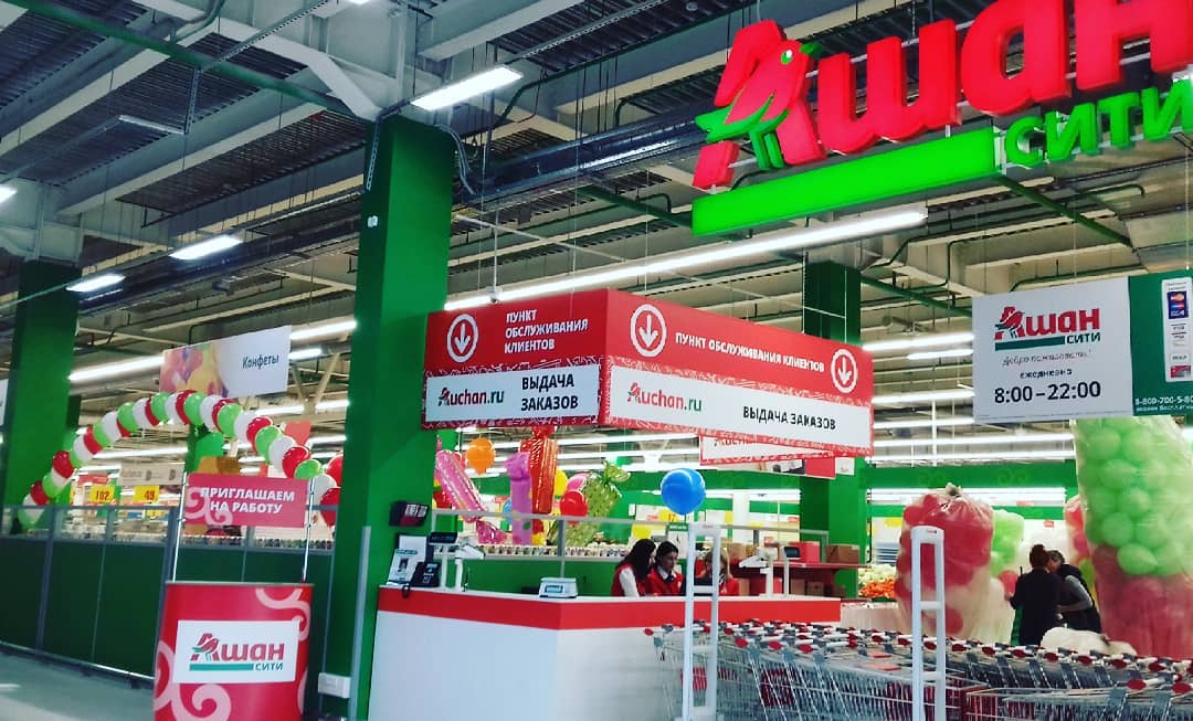 Урочисте відкриття першого гіпермаркету «Ашан Сіті» в Красноярську відбулося 6 березня 2018 року