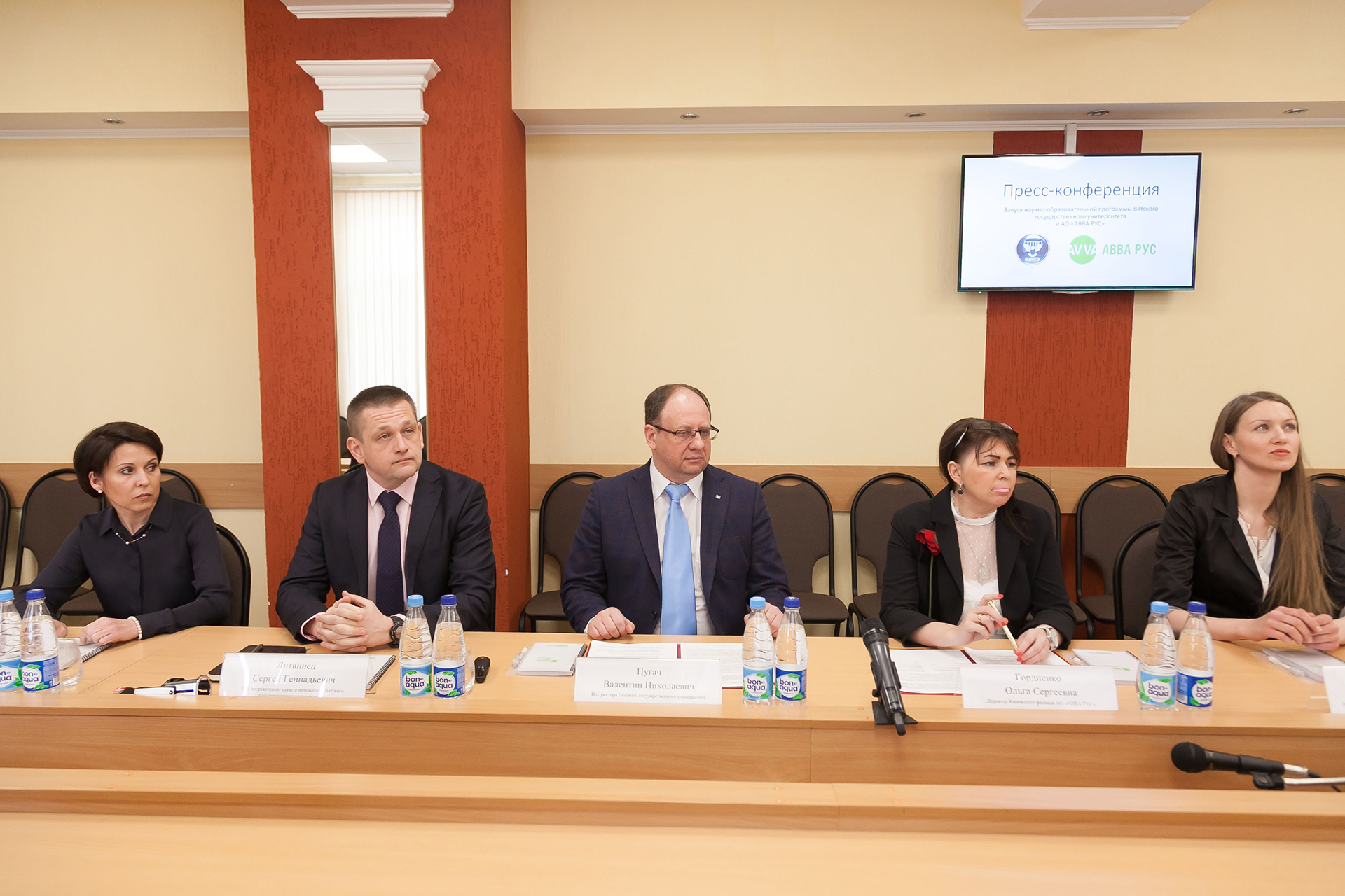 5 квітня 2017 року на прес-конференції в ВятГУ публічно підписали угоду про співпрацю між Вятским державним університетом та АТ «АВВА РУС»