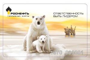 РН-Карт є головним процесинговим центром Корпоративної Системи Безготівкових Розрахунків НК «Роснефть» - лідера російської нафтової галузі