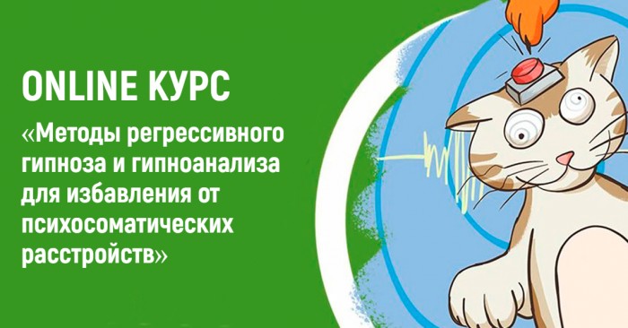 Навчання вуличного гіпнозу в Санкт-Петербурзі    ➪   Повний розклад курсів з гіпнозу і гіпноаналіз