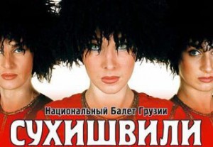 Вітаю вас, шановні читачі блогу   «Танці народів Кавказу»