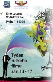 Фестиваль російських фільмів буде проходити до 17 вересня, організовує його компанія «Планета кіно» за підтримки Міністерства культури Російської Федерації