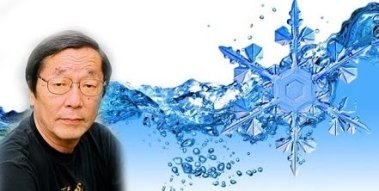 Масару Емото - відомий японський вчений, який вивчає воду