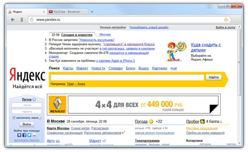 браузер Яндекса