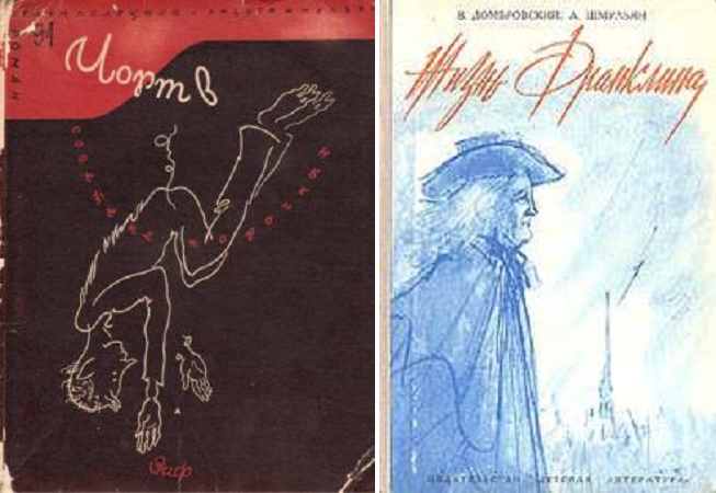 Було у Шмульян ще кілька дуже різних творів - в тому числі, фантастичні розповіді в співавторстві з В'ячеславом Домбровським та біографічна повість «Життя Франкліна» про американського політика