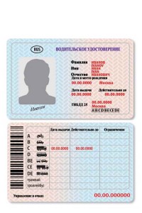 Видані в даний час в Росії водійські посвідчення не є міжнародними, але визнаються в країнах, які підписали Конвенцію про дорожній рух