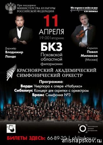 Концерт відбудеться за підтримки Міністерства культури Російської Федерації