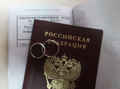 Одним із шляхів стати громадянином Росії є отримання РВП по шлюбу