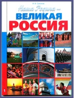 Таким чином, посібники програми «Я - громадянин Росії» дозволяють проводити тематичні уроки, закріплювати отримані знання у позаурочній діяльності та залучати учнів до активної громадської діяльності