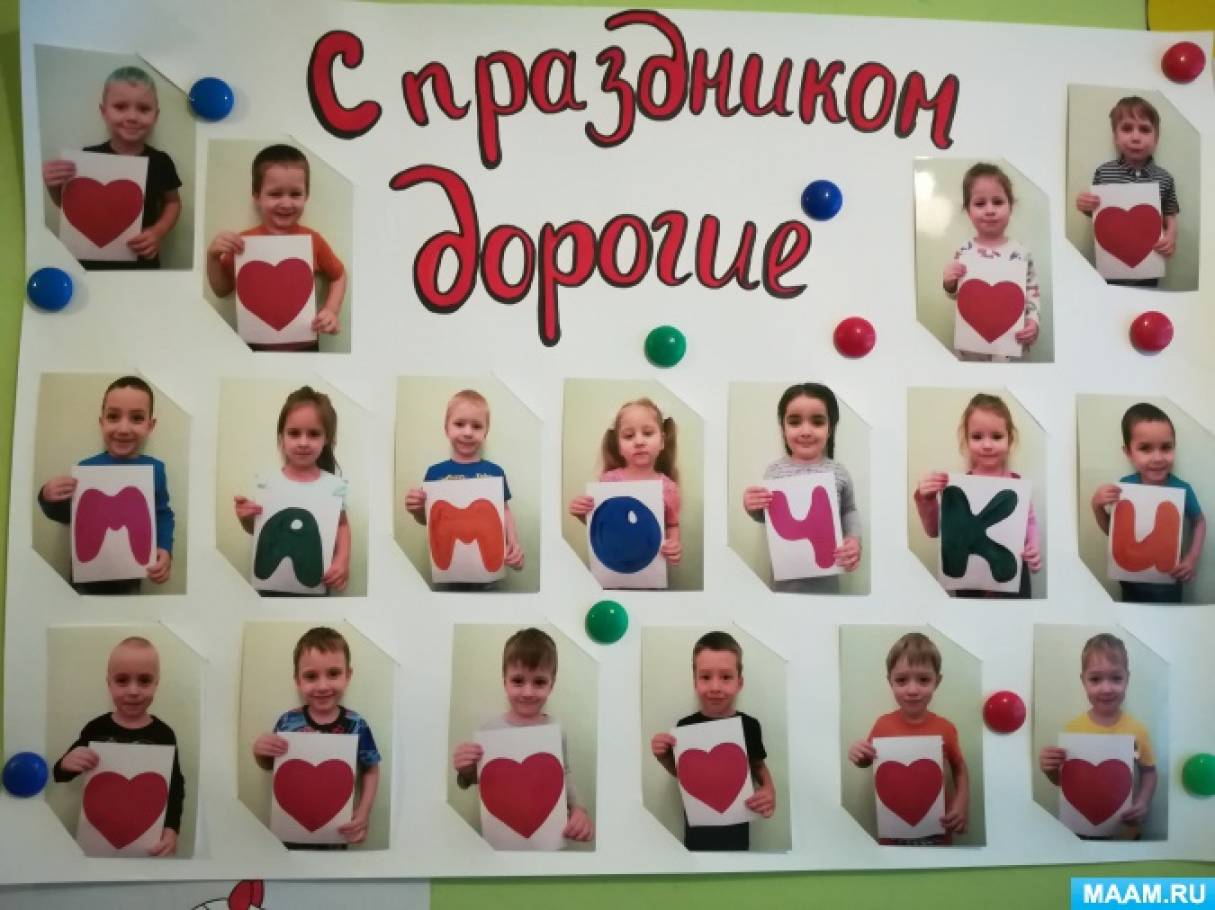 Стінгазета з дітьми старшої групи до Дня матері   У Росії живе народ з величезним серцем і відкритою душею